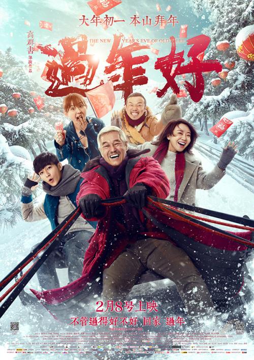 不动产登记证明是预售预告登记证吗